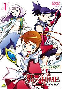 舞乙-HiME 14-26集(完) 日語發音 繁體中文語言字幕版(DVD版)(<a href="/tag/卡通/" target="_blank" style="font-size:13px;color:blue">卡通</a>)(適用任何家用DVD播放機)