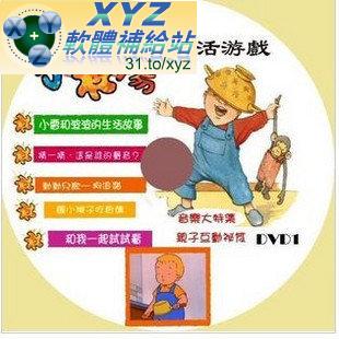 信誼 小太陽生活遊戲 第三篇 01-05集 國語發音 DVD版(幼兒教學)(適用任何家用DVD播放機)